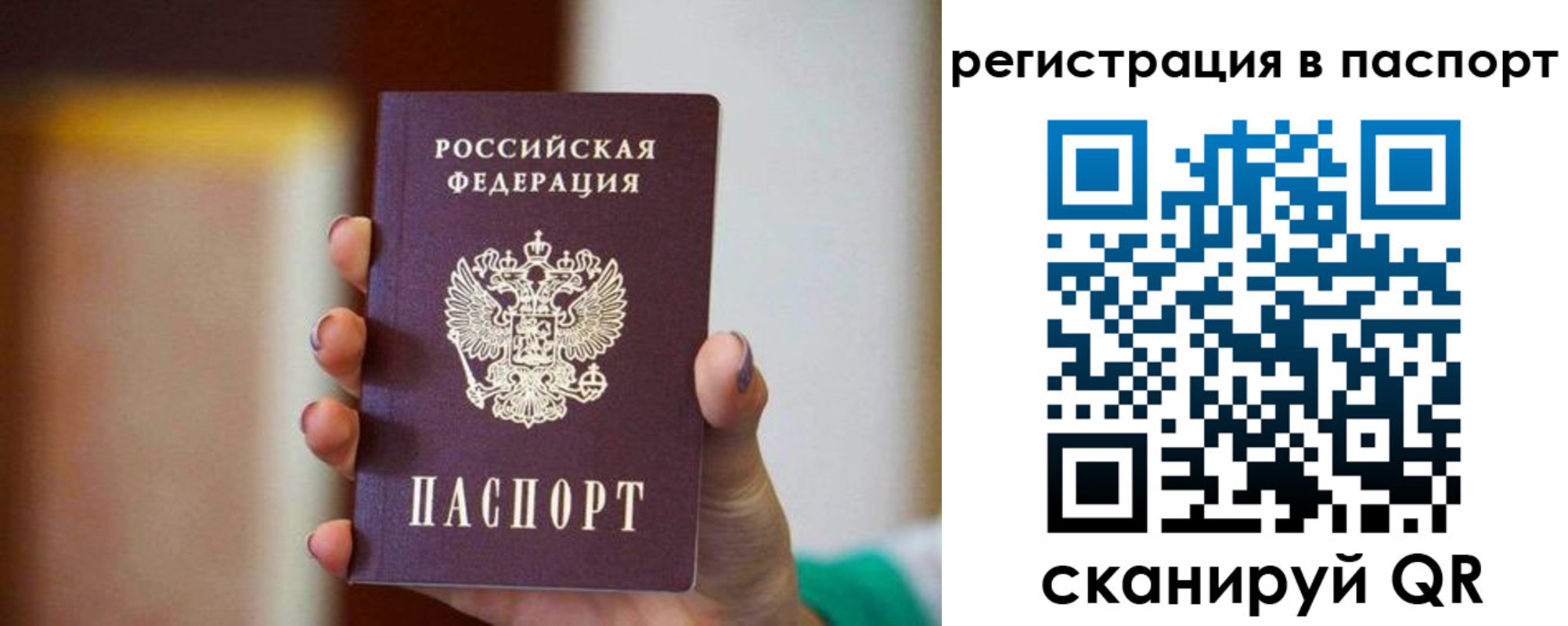 временная регистрация гарантия в Подпорожье