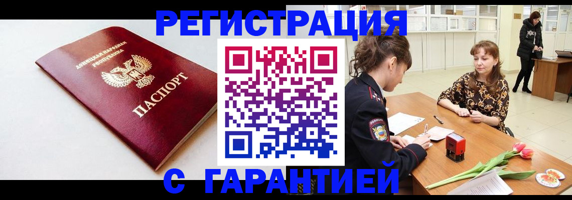 прописка в Подпорожье