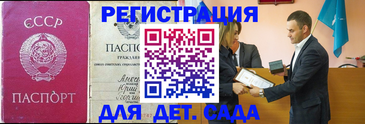 прописка ребенка в Подпорожье