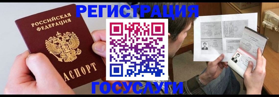 миграционный учет в Подпорожье