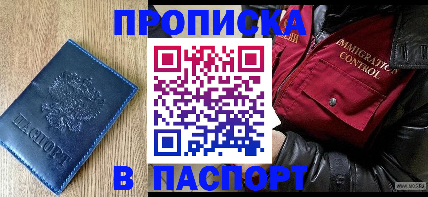 временная регистрация собственник в Подпорожье