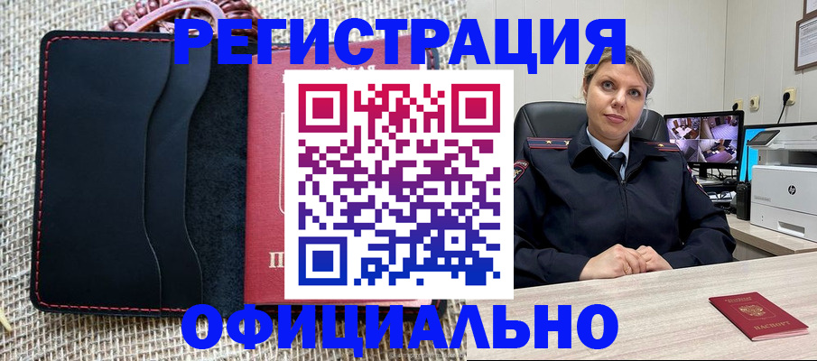 прописка для работы в Подпорожье