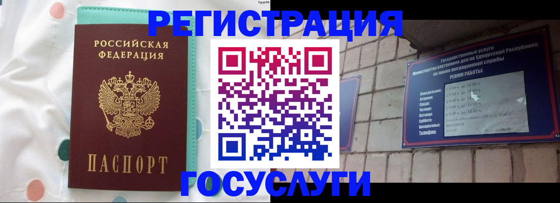прописка законно в Подпорожье