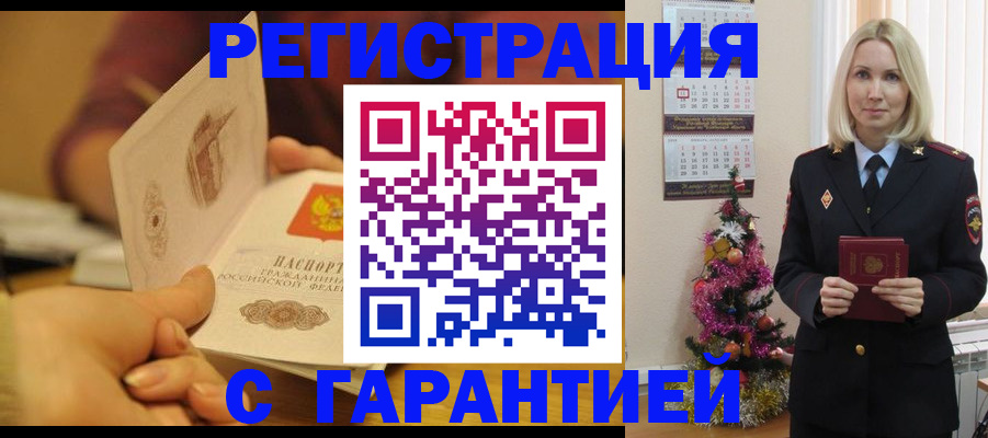 временная регистрация поиск в Подпорожье