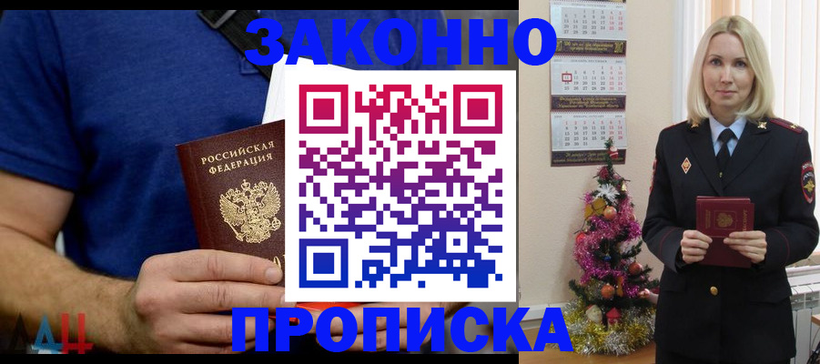 временная регистрация для всех в Подпорожье