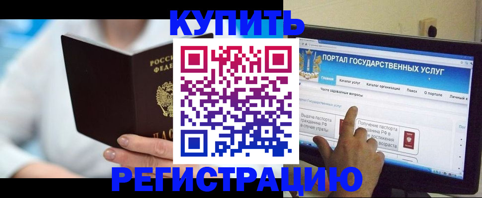 временная регистрация собственник в Подпорожье