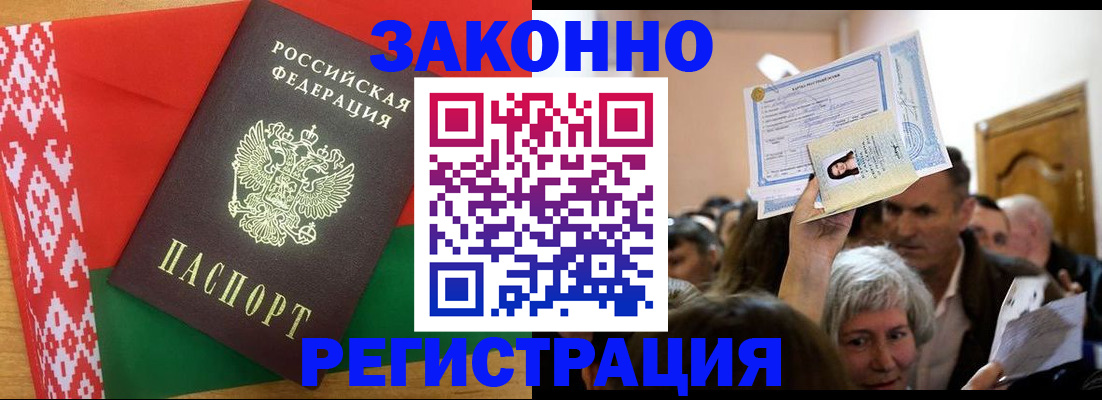 временная регистрация для школы в Подпорожье